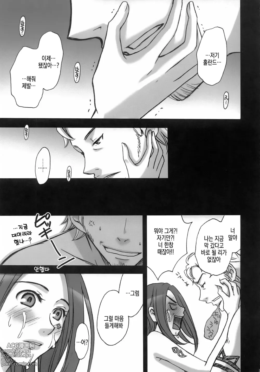 Page 21 of doujinshi rave=out vol.2