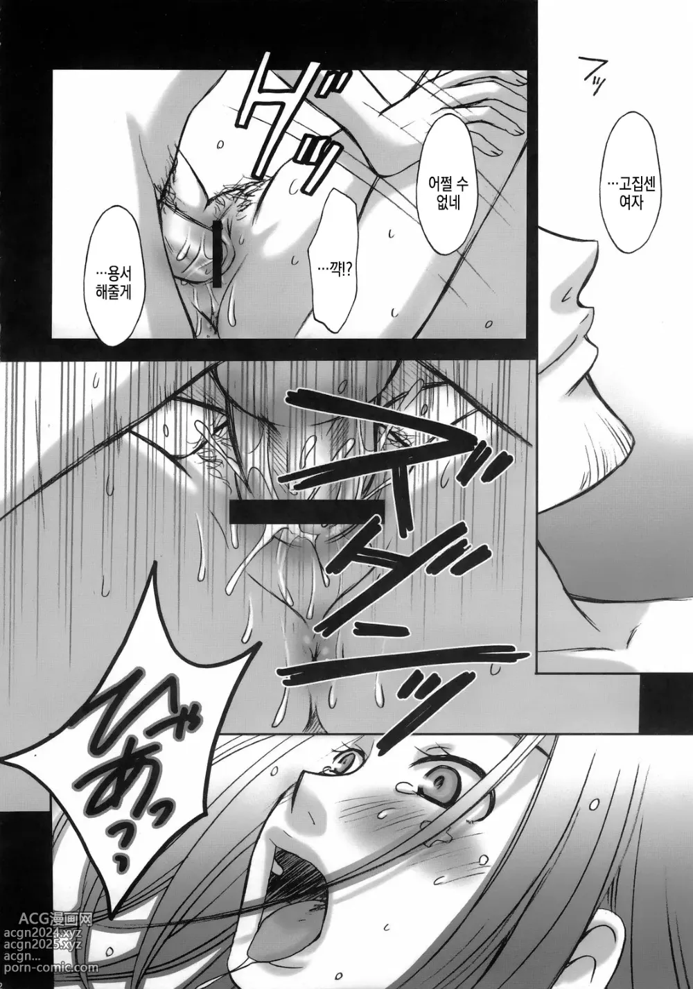 Page 32 of doujinshi rave=out vol.2