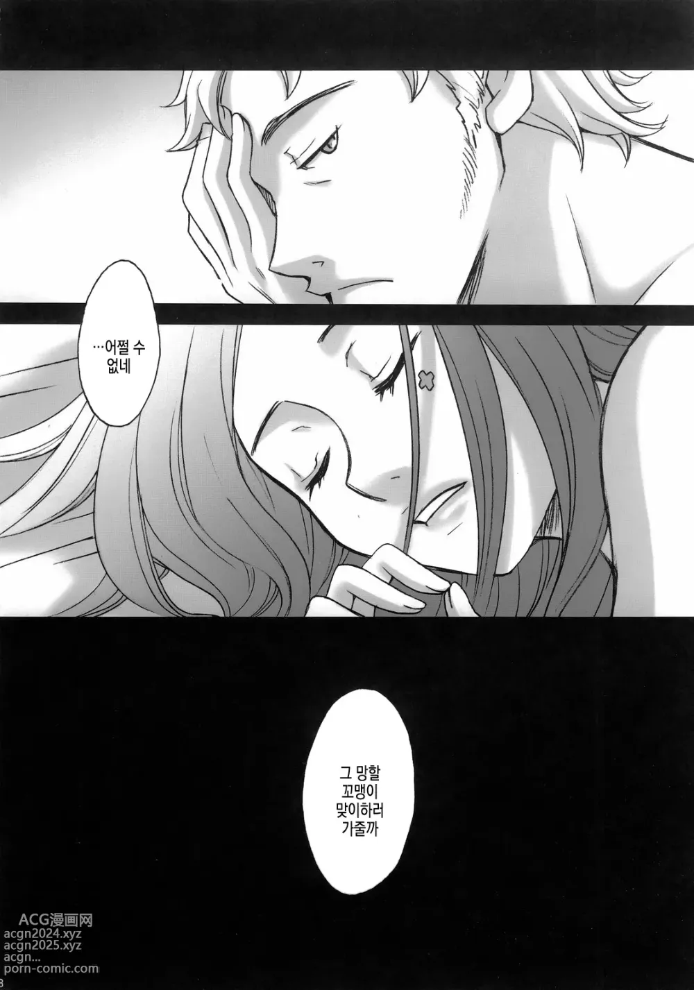 Page 38 of doujinshi rave=out vol.2