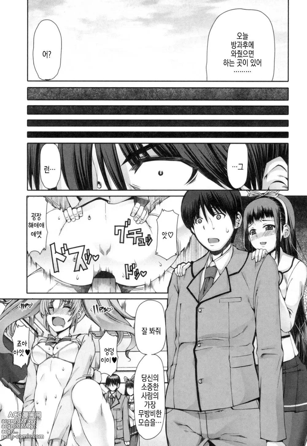 Page 13 of manga Kagome no Inyoku - After School Lady Ch. 5-6