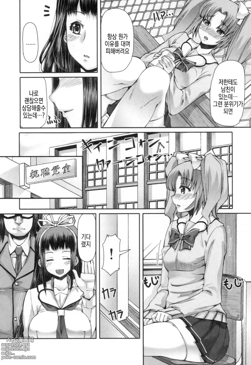 Page 4 of manga Kagome no Inyoku - After School Lady Ch. 5-6