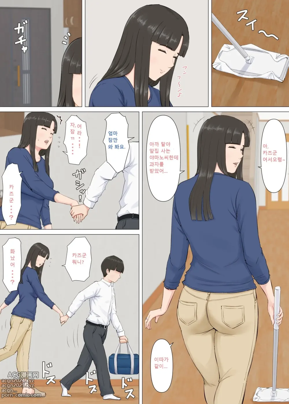 Page 33 of doujinshi 카즈군과 엄마