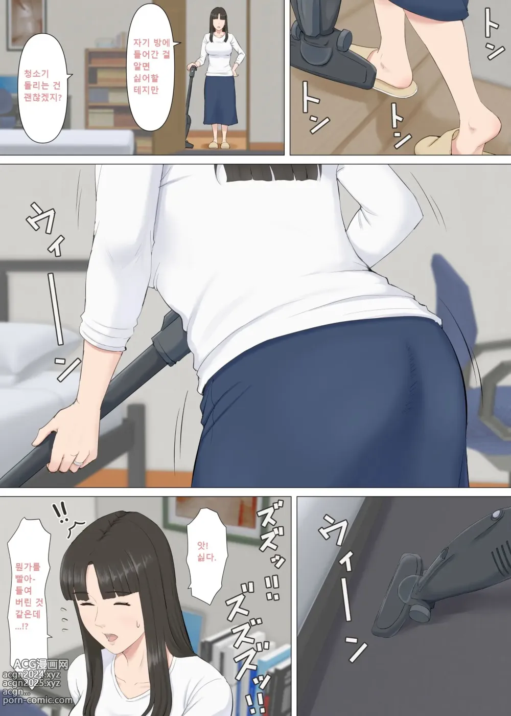 Page 5 of doujinshi 카즈군과 엄마