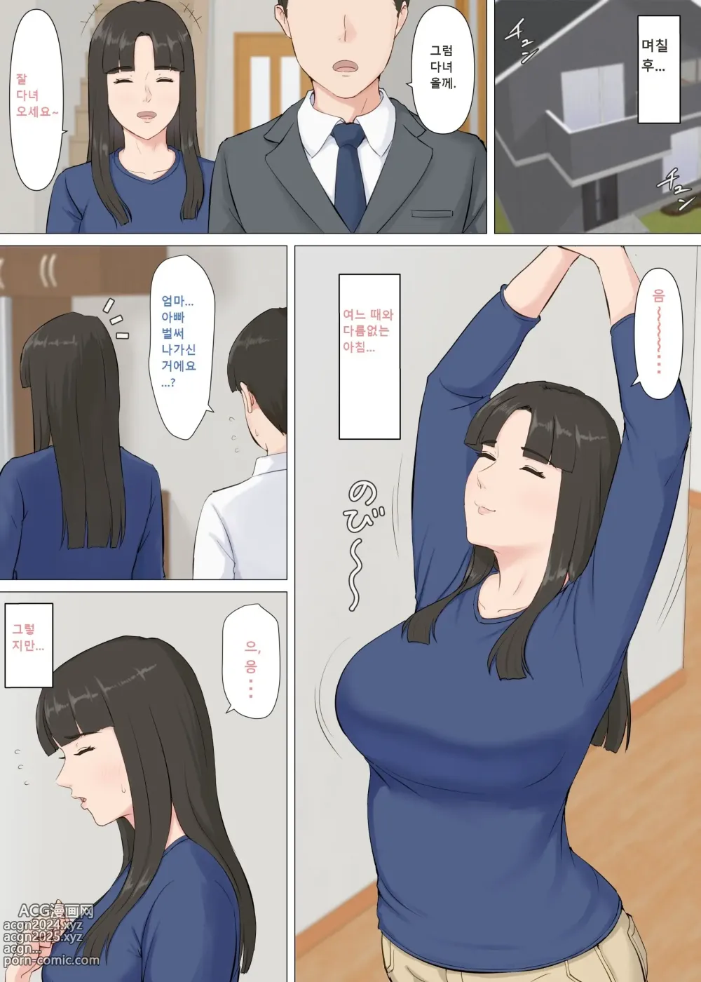 Page 65 of doujinshi 카즈군과 엄마