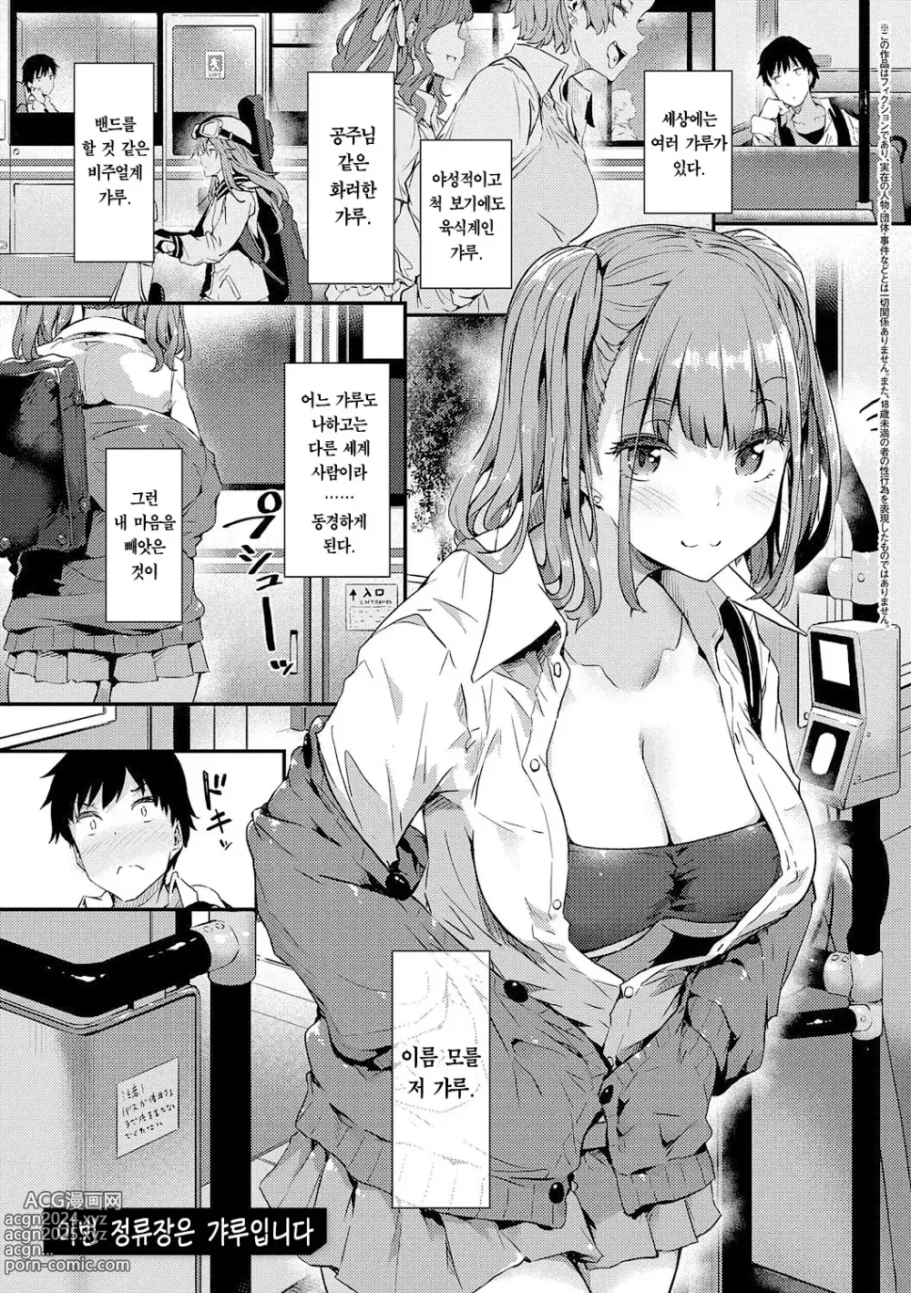 Page 122 of manga 네가 몰랐던 거, 내가 알려줄까? (decensored)