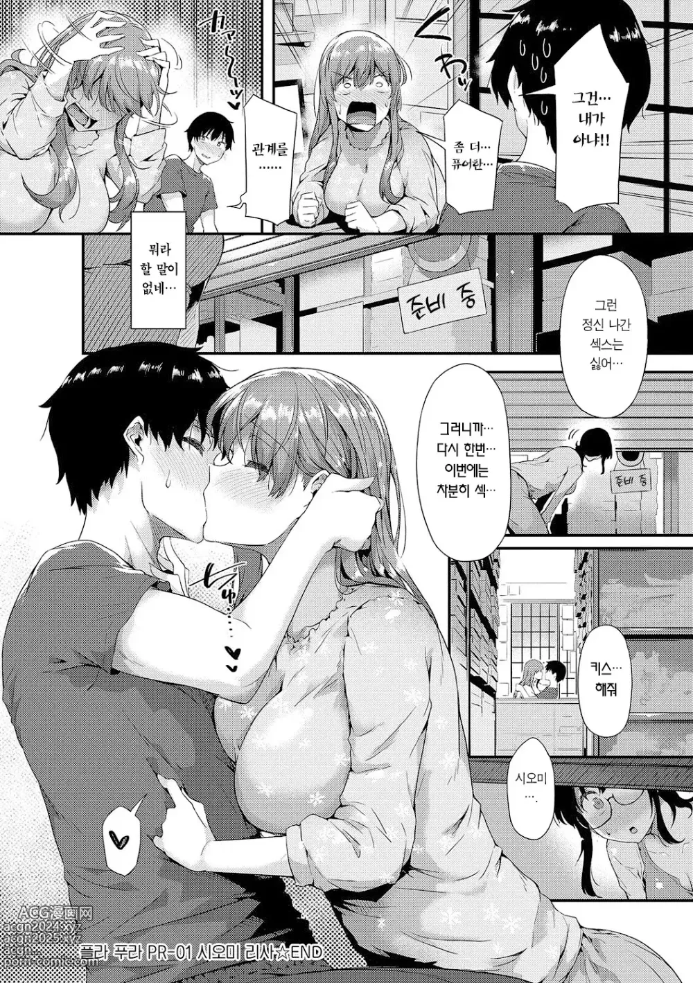 Page 39 of manga 네가 몰랐던 거, 내가 알려줄까? (decensored)