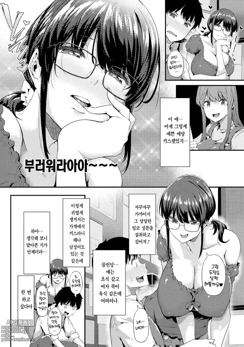 Page 46 of manga 네가 몰랐던 거, 내가 알려줄까? (decensored)