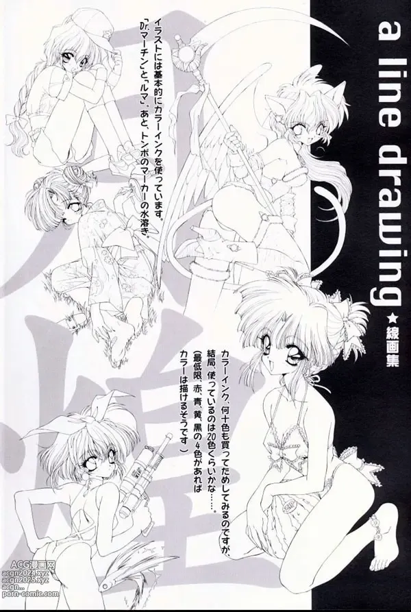 Page 104 of manga Luminous Girls