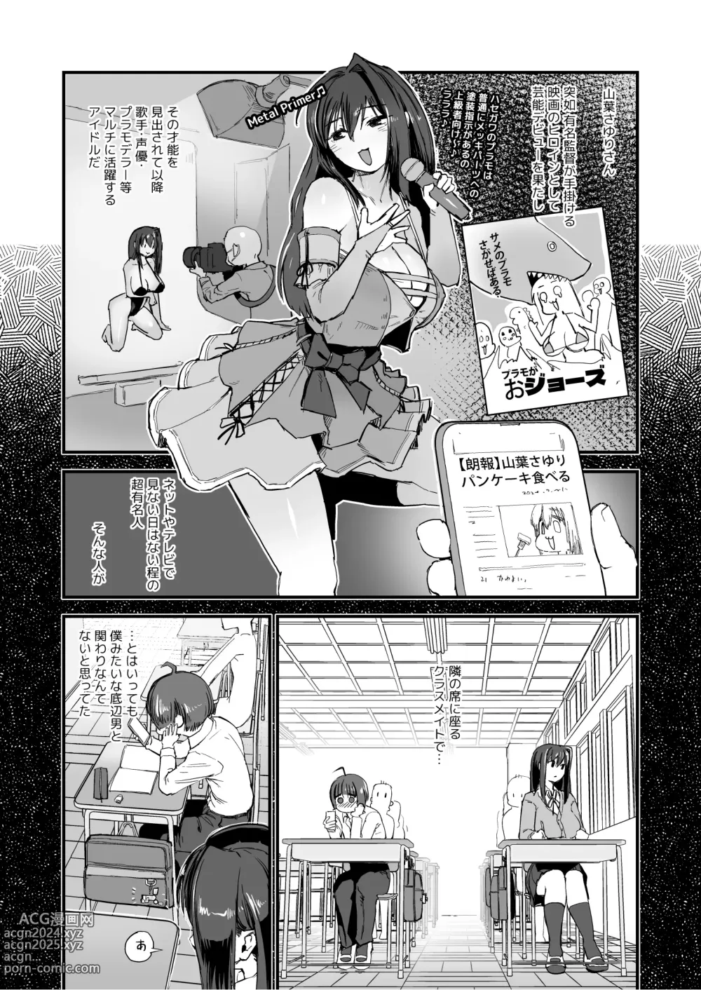 Page 3 of doujinshi Hitori o nozoite dansei kyara wa zenin keimusho ka shounenin ni itteru yo.