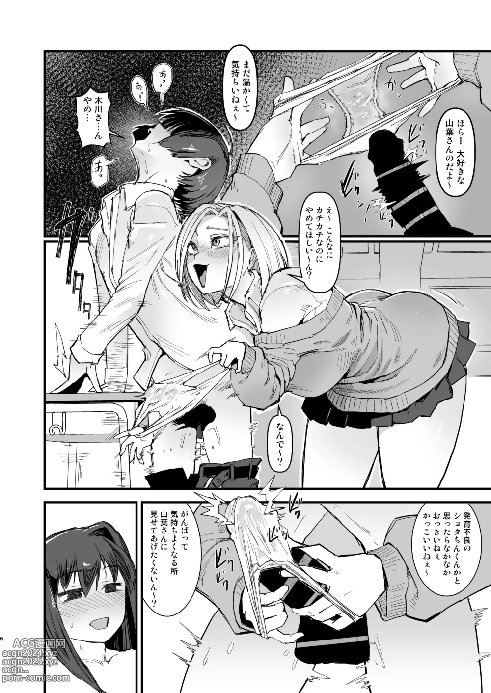 Page 7 of doujinshi Hitori o nozoite dansei kyara wa zenin keimusho ka shounenin ni itteru yo.