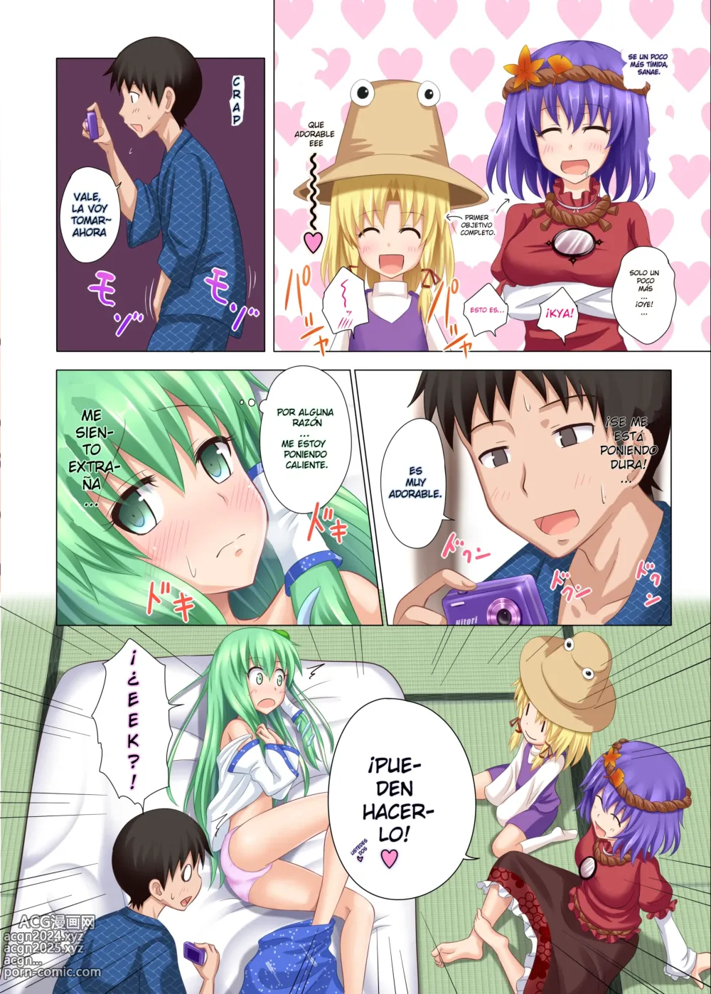 Page 7 of doujinshi Gensokyo Paradise Transformation Plan 5