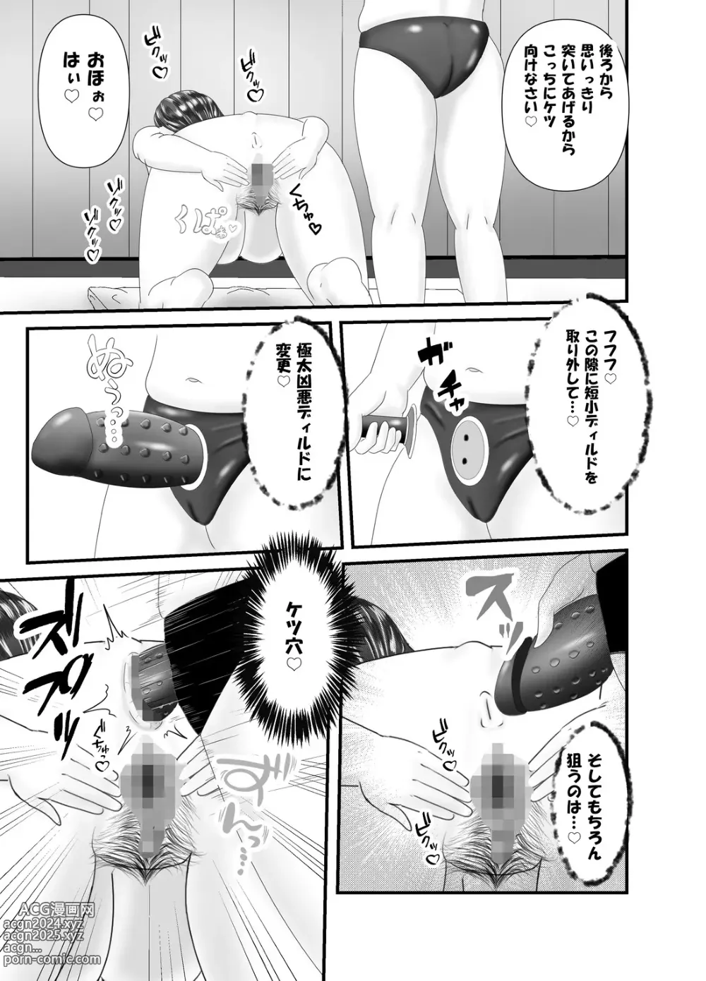 Page 23 of doujinshi Hitoritabi no Jukujo no Anal wo Nerau Jukujo Les-shi