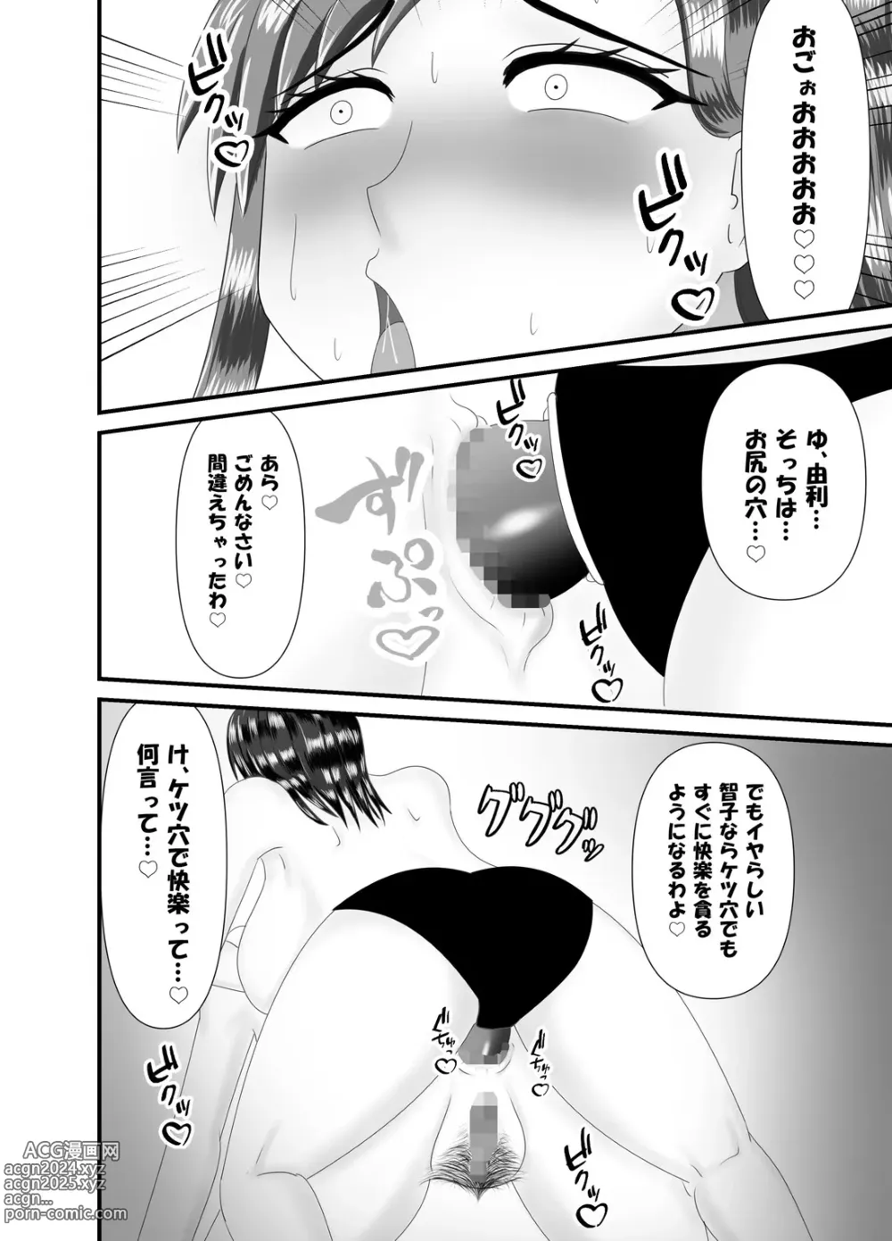 Page 24 of doujinshi Hitoritabi no Jukujo no Anal wo Nerau Jukujo Les-shi