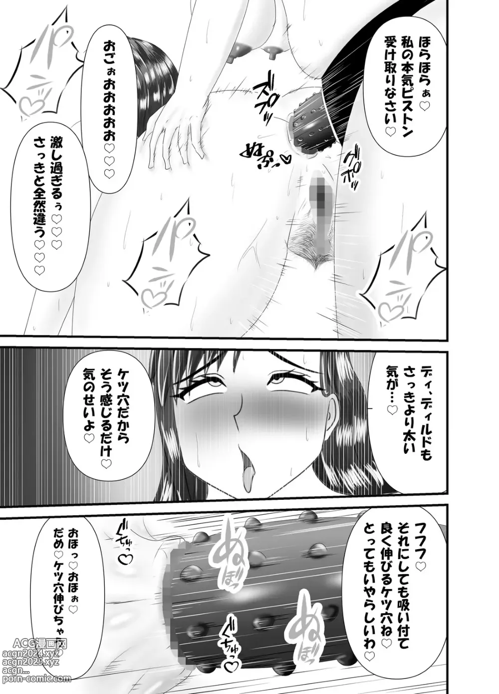 Page 25 of doujinshi Hitoritabi no Jukujo no Anal wo Nerau Jukujo Les-shi