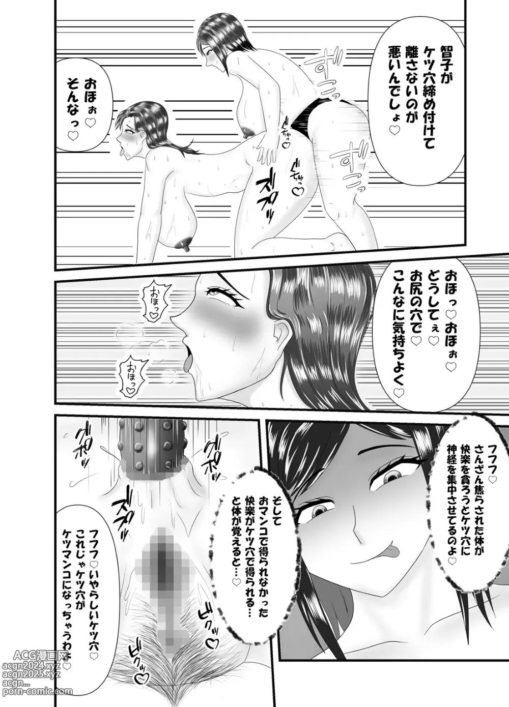 Page 26 of doujinshi Hitoritabi no Jukujo no Anal wo Nerau Jukujo Les-shi