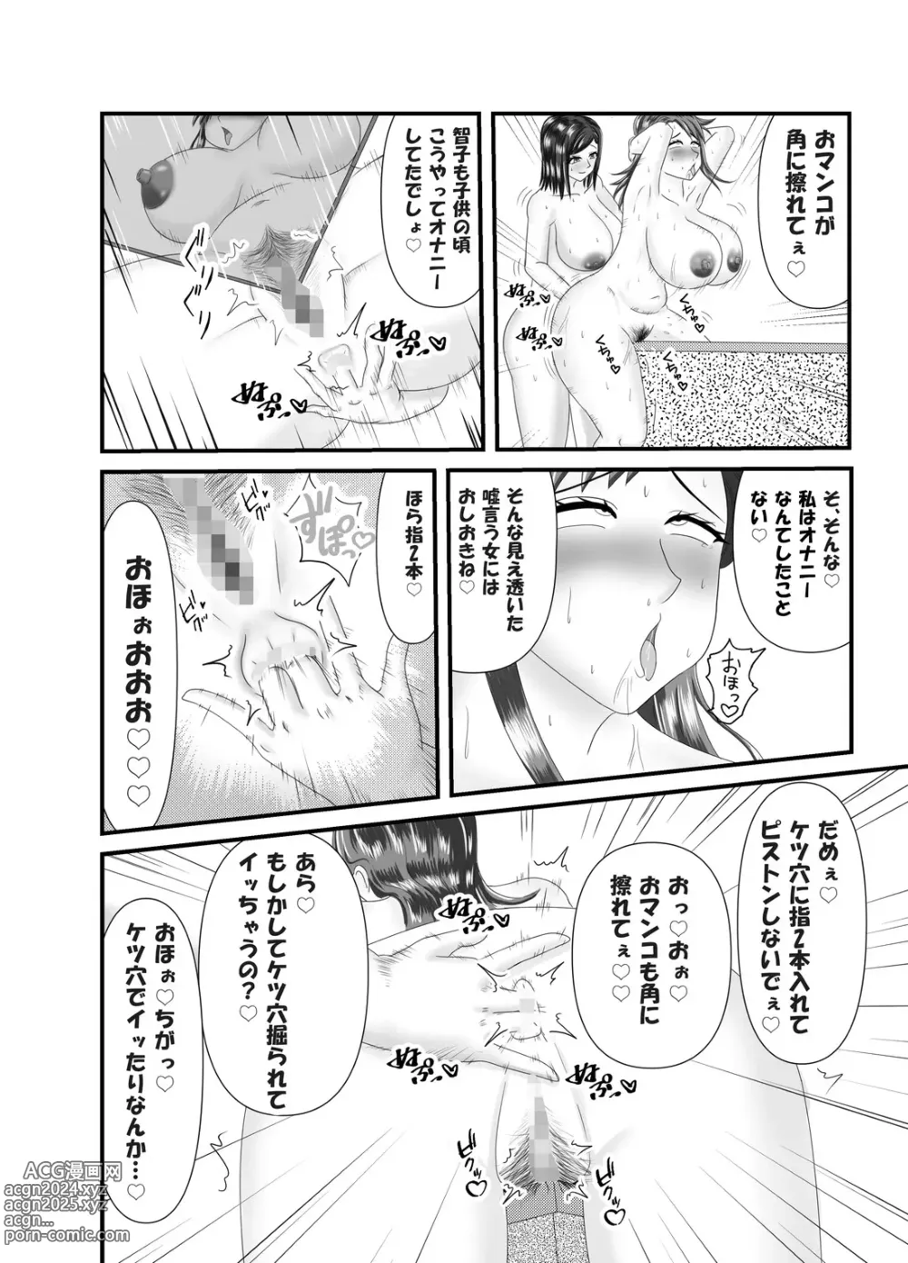 Page 8 of doujinshi Hitoritabi no Jukujo no Anal wo Nerau Jukujo Les-shi