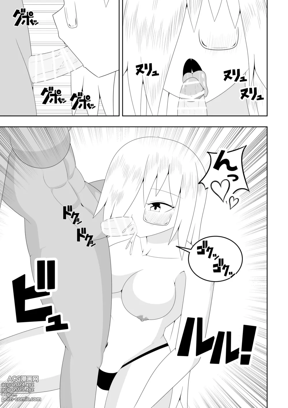 Page 20 of doujinshi Futanari Buzoku no Shima ~Hakase Hen~