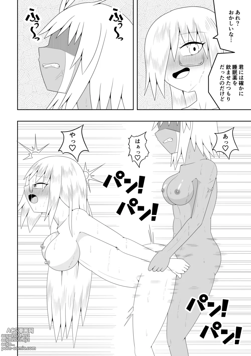 Page 35 of doujinshi Futanari Buzoku no Shima ~Hakase Hen~