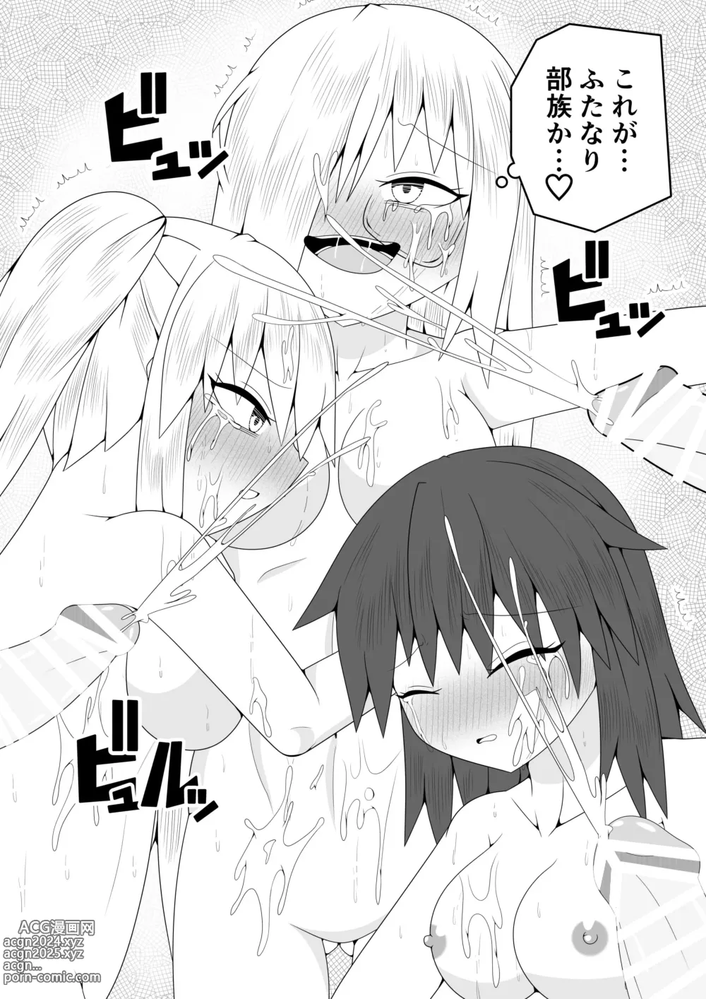 Page 51 of doujinshi Futanari Buzoku no Shima ~Hakase Hen~