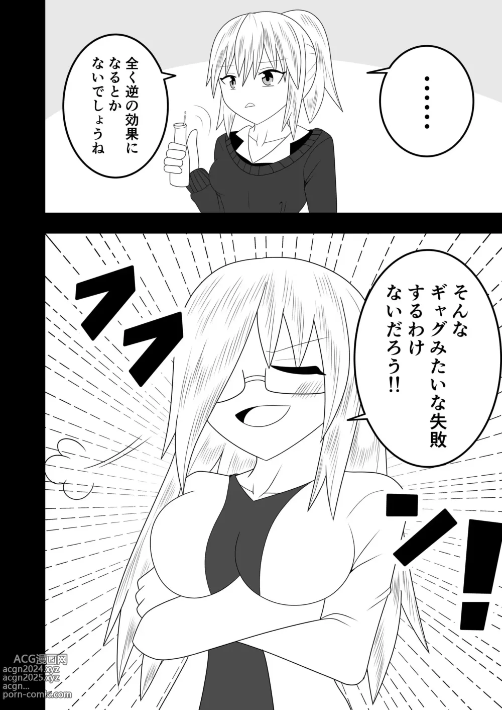 Page 29 of doujinshi Futanari Buzoku no Shima ~Haruyama Meno Hen~