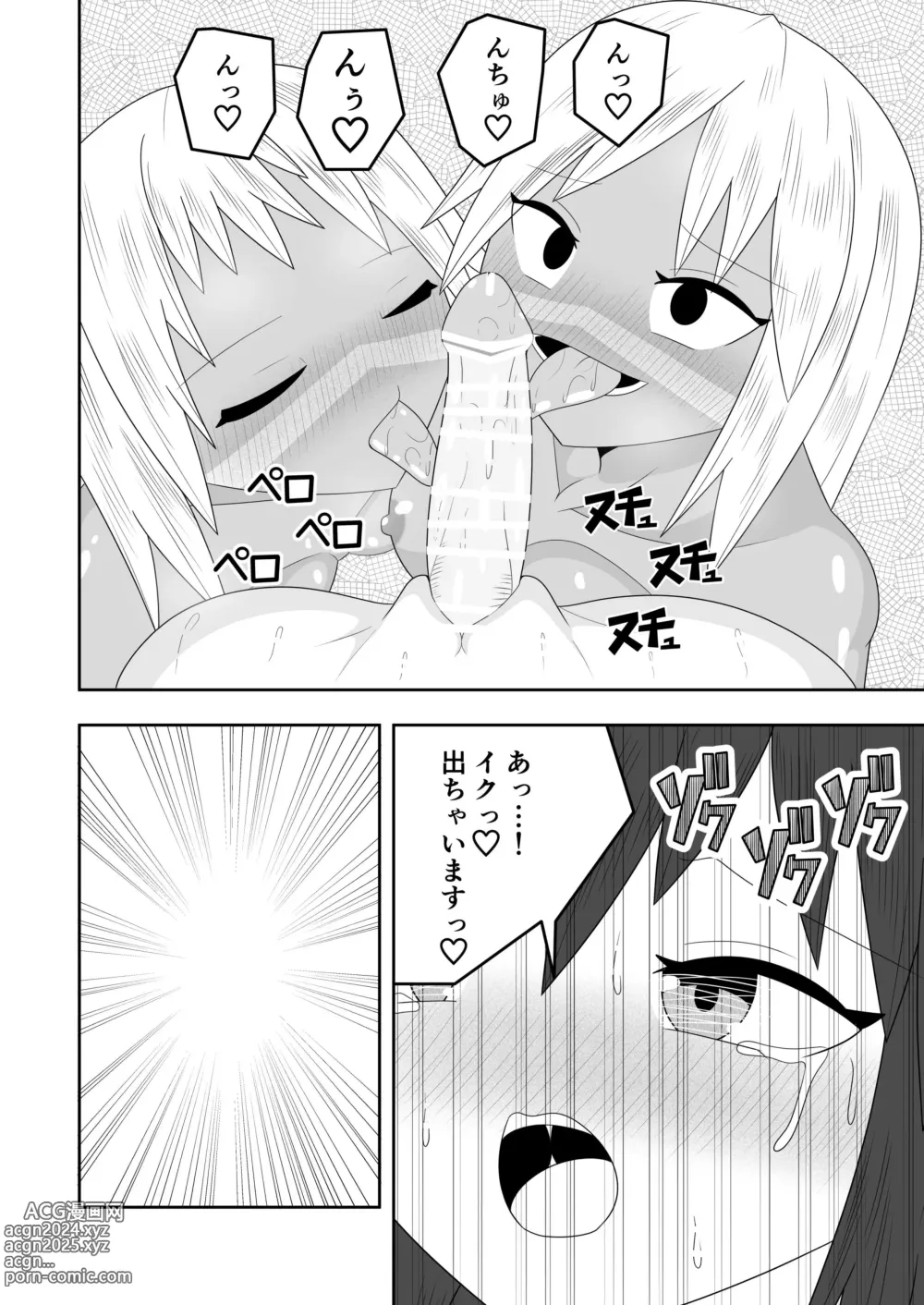 Page 33 of doujinshi Futanari Buzoku no Shima ~Haruyama Meno Hen~