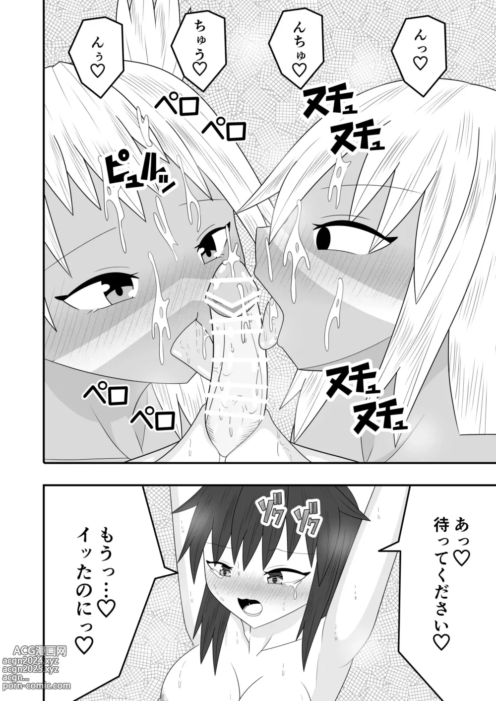 Page 35 of doujinshi Futanari Buzoku no Shima ~Haruyama Meno Hen~