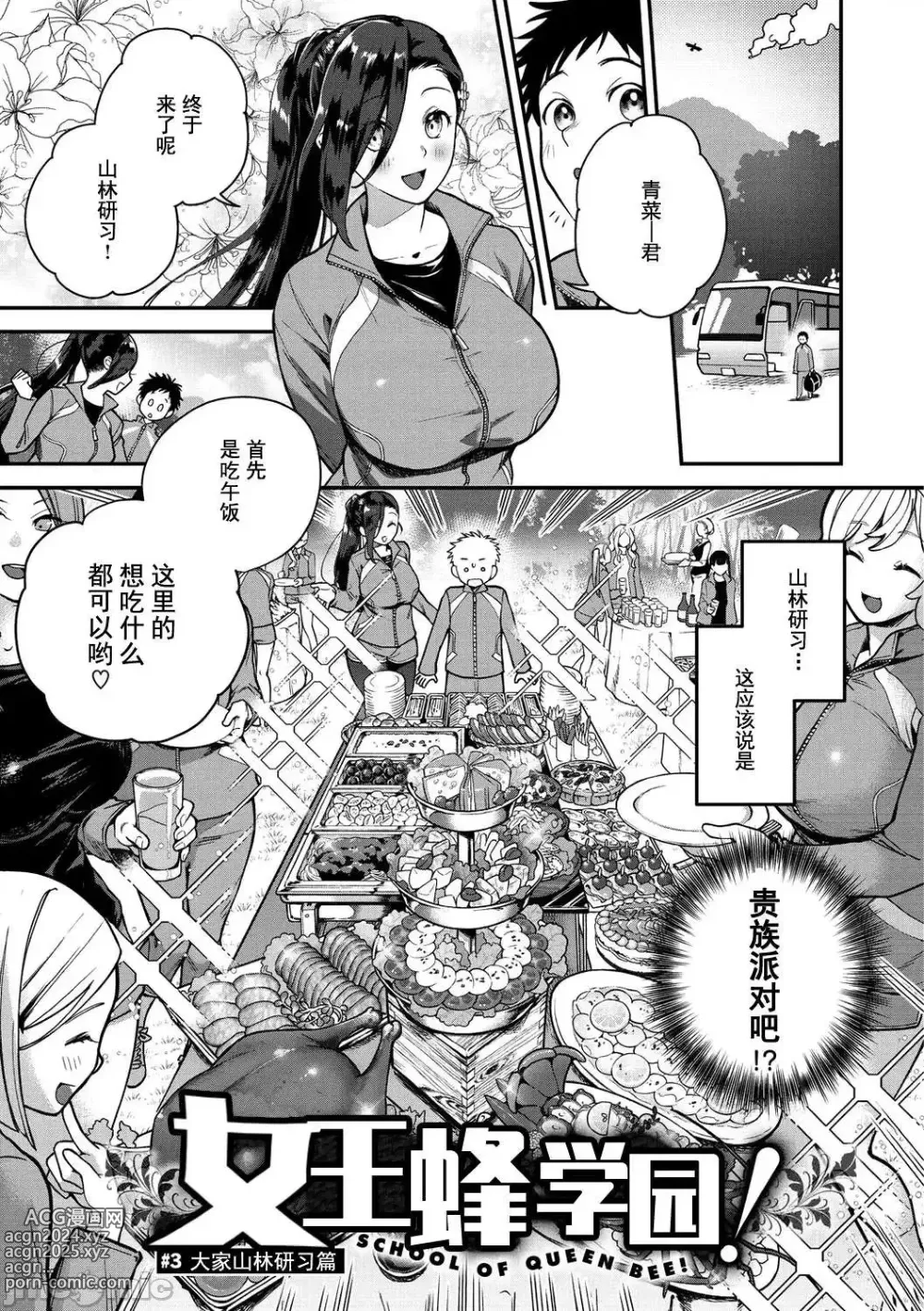 Page 45 of manga オトメの園+Heart Switch3篇+Drive me crazy