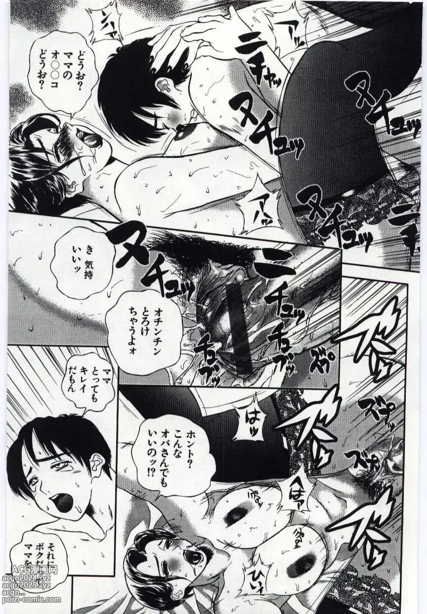 Page 136 of manga Kanin no le Vol. 6 ~Boshi Ijou Seiai Hen~