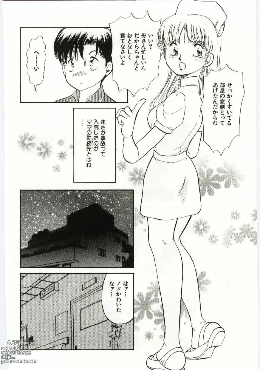 Page 147 of manga Kanin no le Vol. 6 ~Boshi Ijou Seiai Hen~