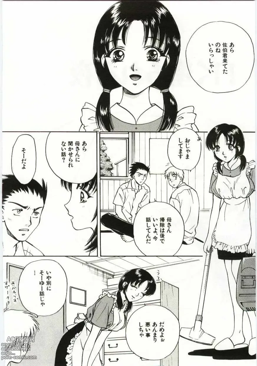 Page 25 of manga Kanin no le Vol. 6 ~Boshi Ijou Seiai Hen~