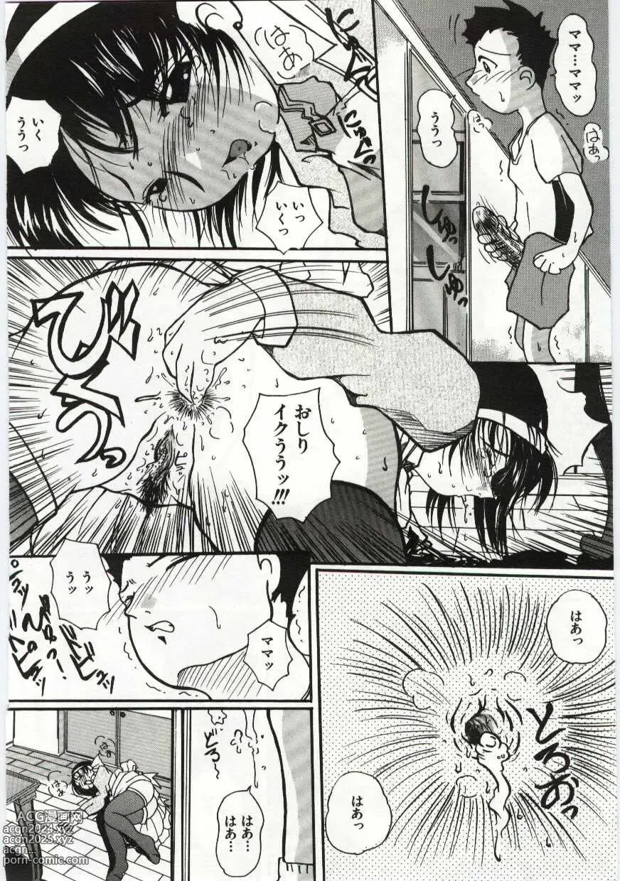 Page 45 of manga Kanin no le Vol. 6 ~Boshi Ijou Seiai Hen~