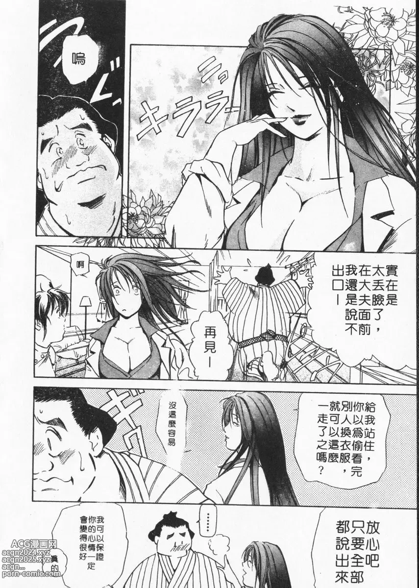 Page 110 of manga 肉體治療師