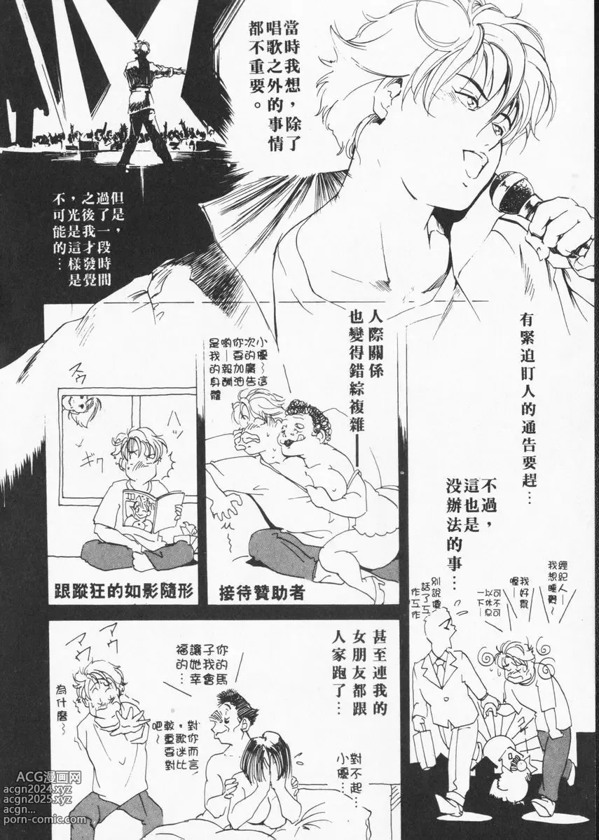 Page 134 of manga 肉體治療師