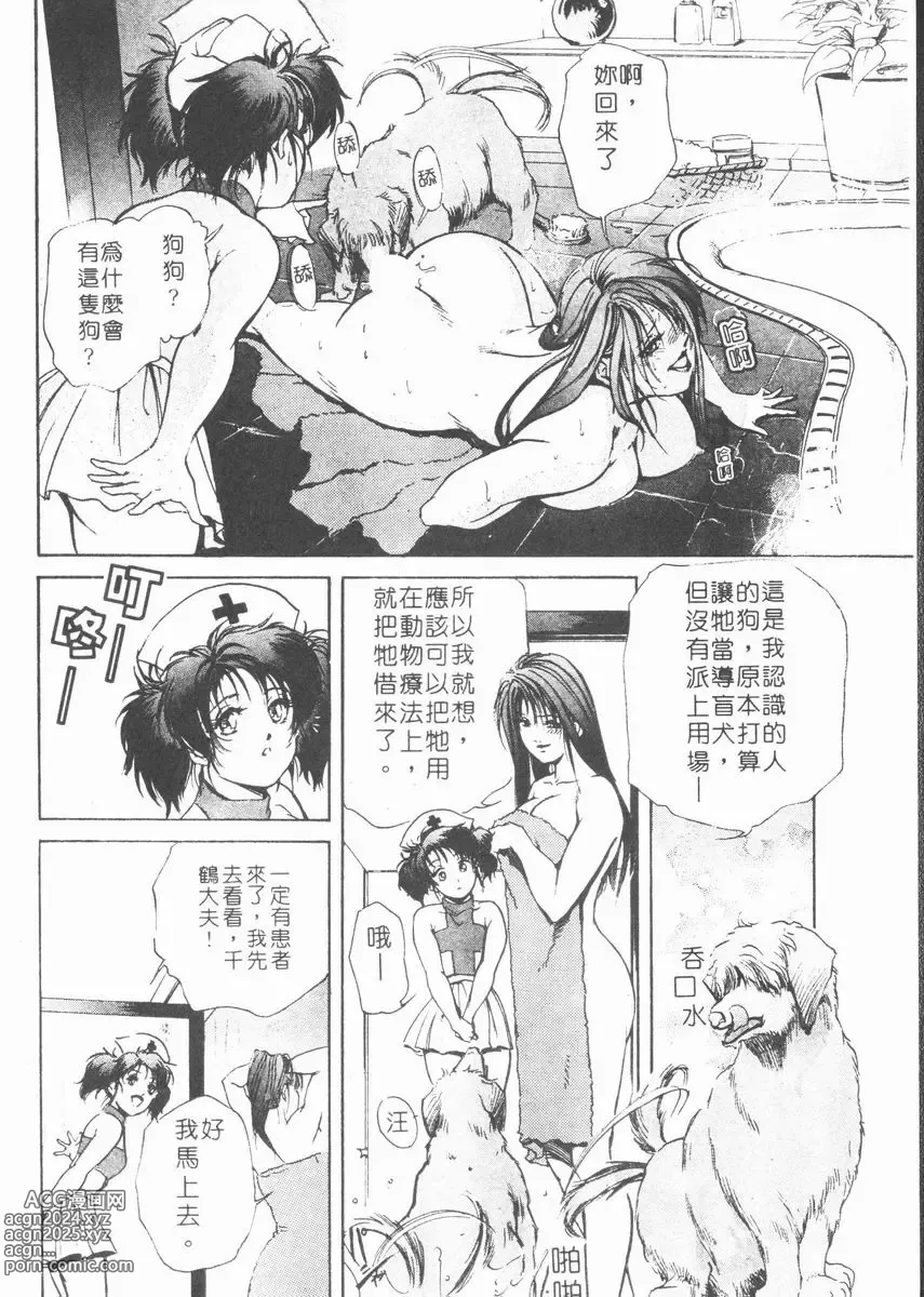 Page 150 of manga 肉體治療師