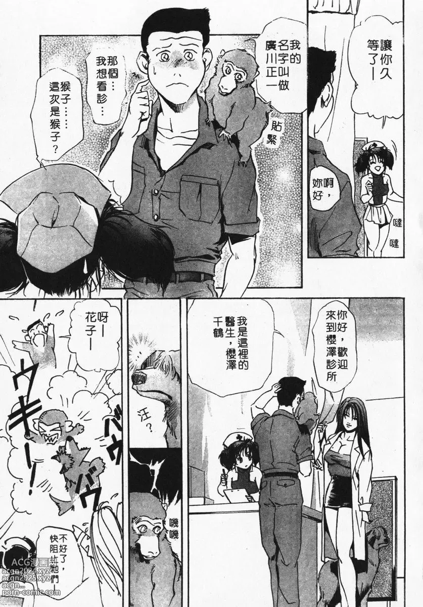 Page 151 of manga 肉體治療師