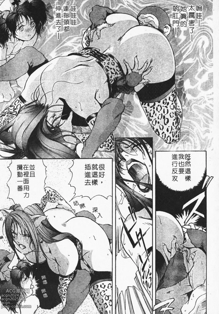 Page 161 of manga 肉體治療師