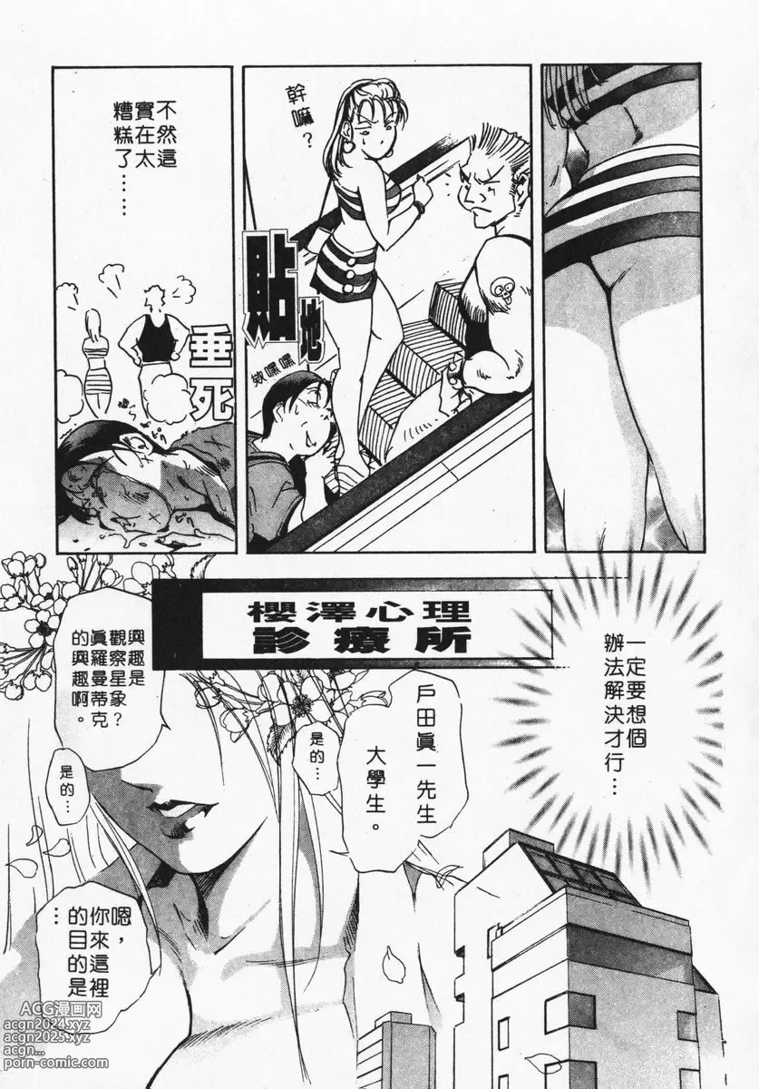 Page 171 of manga 肉體治療師