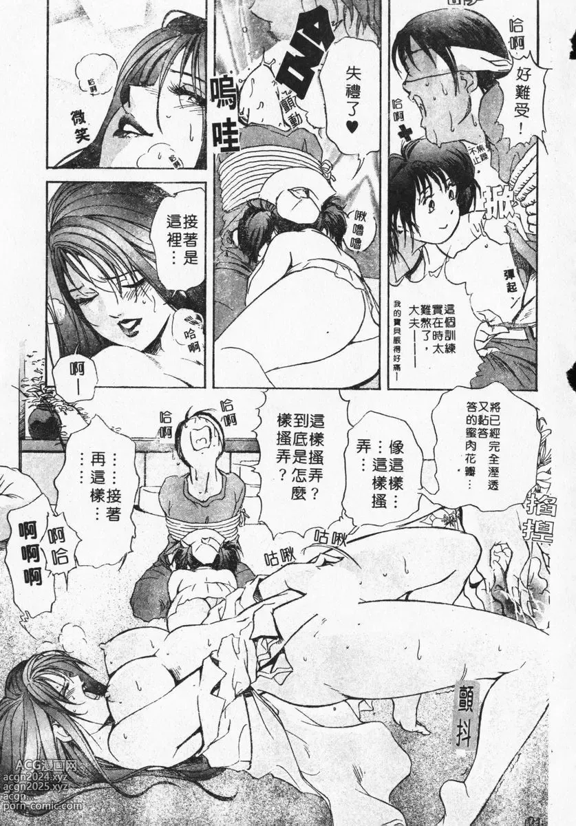 Page 183 of manga 肉體治療師