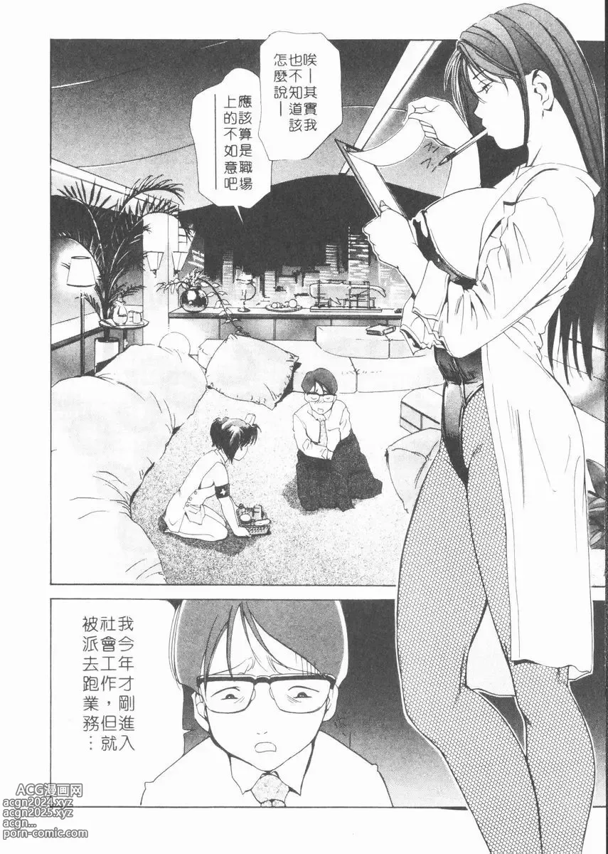 Page 30 of manga 肉體治療師