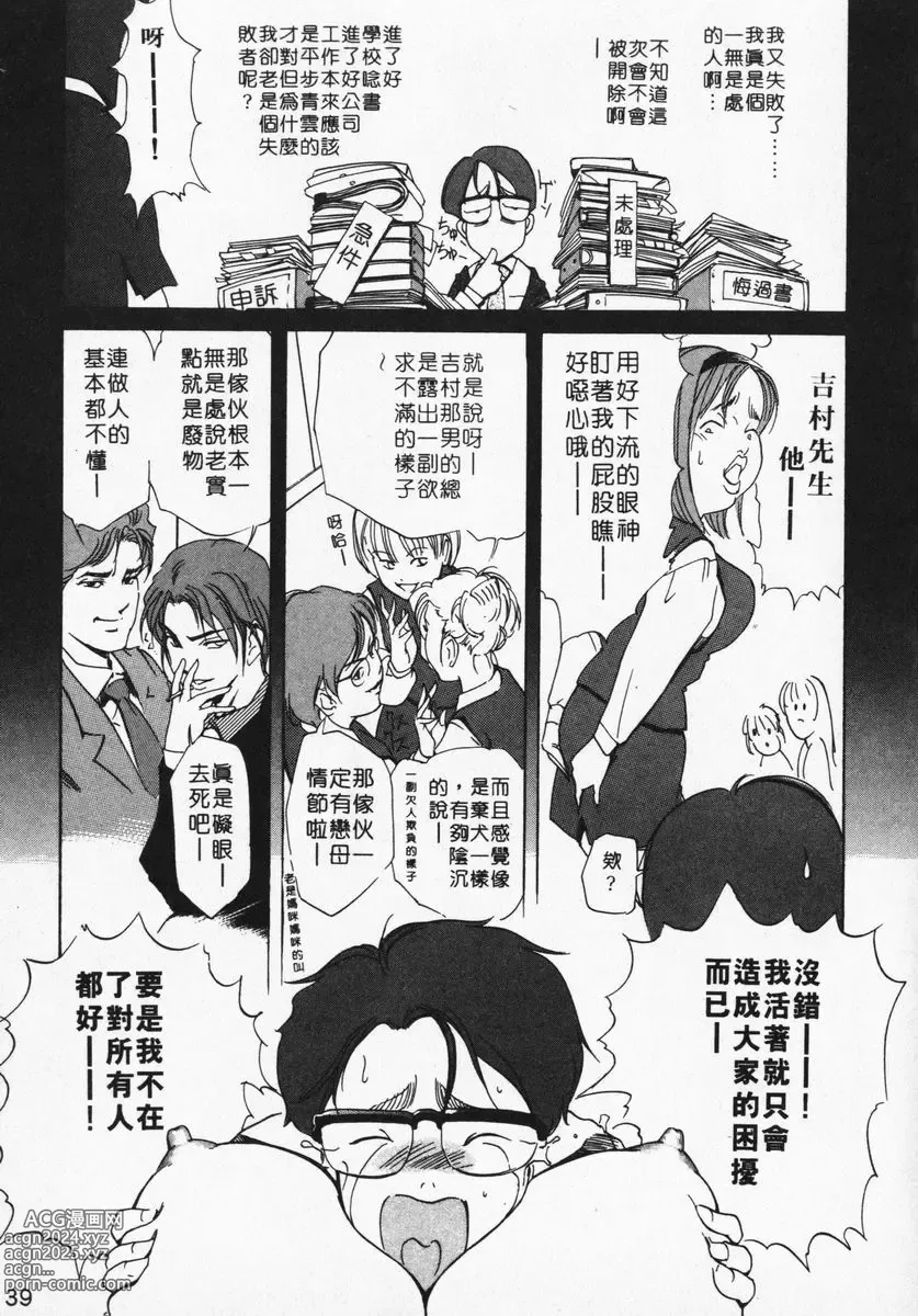 Page 39 of manga 肉體治療師