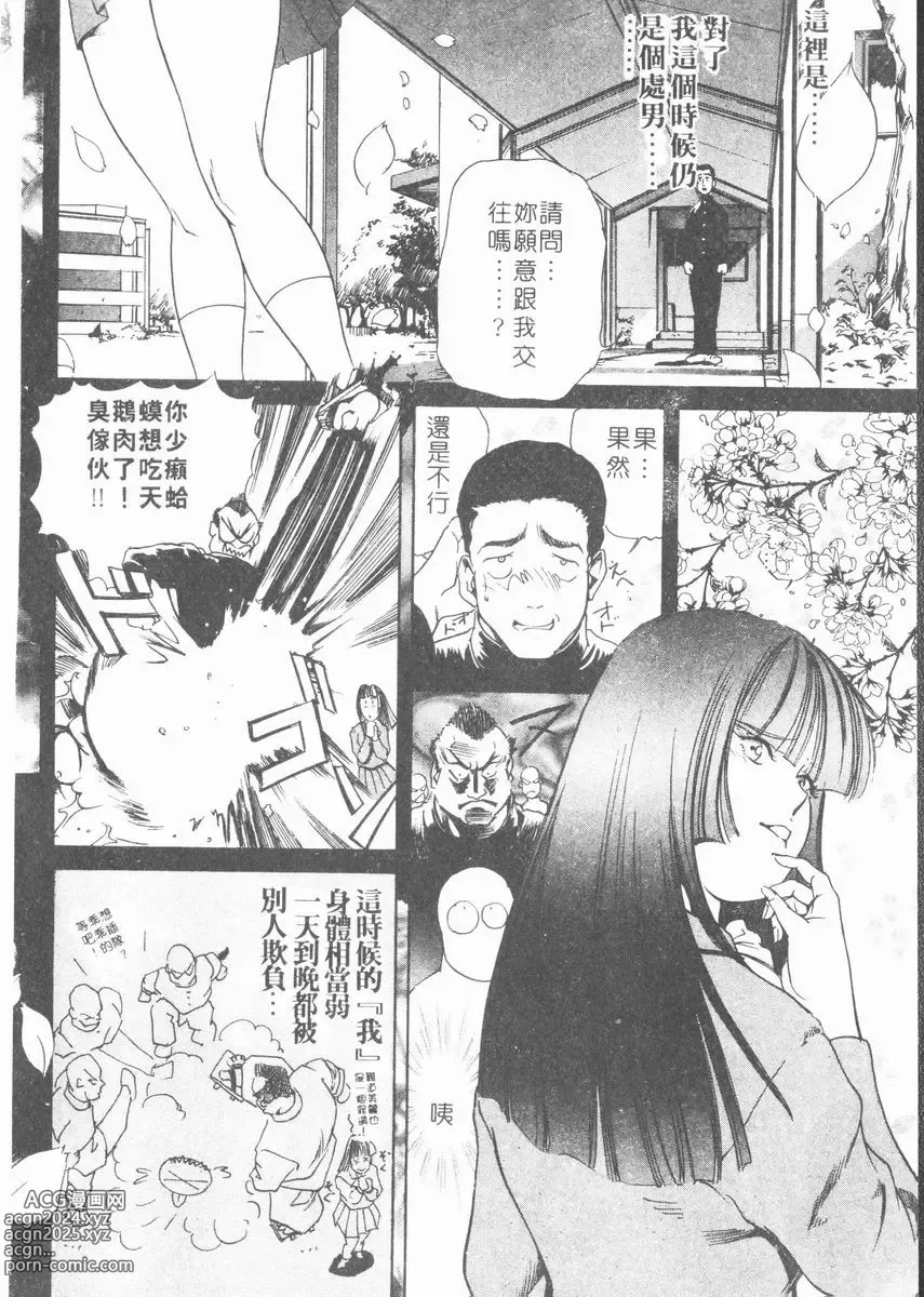 Page 96 of manga 肉體治療師