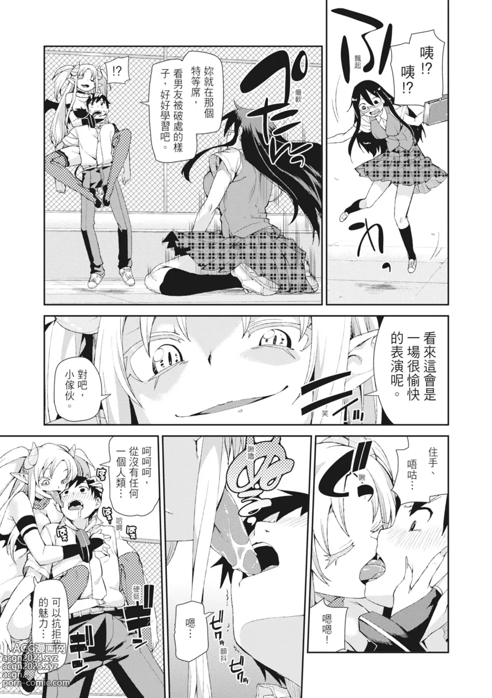 Page 161 of manga Saimin Anji de Kanarazu Kou naru