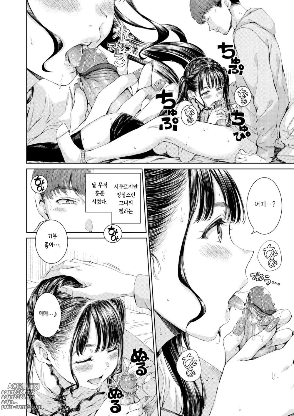 Page 11 of manga 올드 패션드 (decensored)