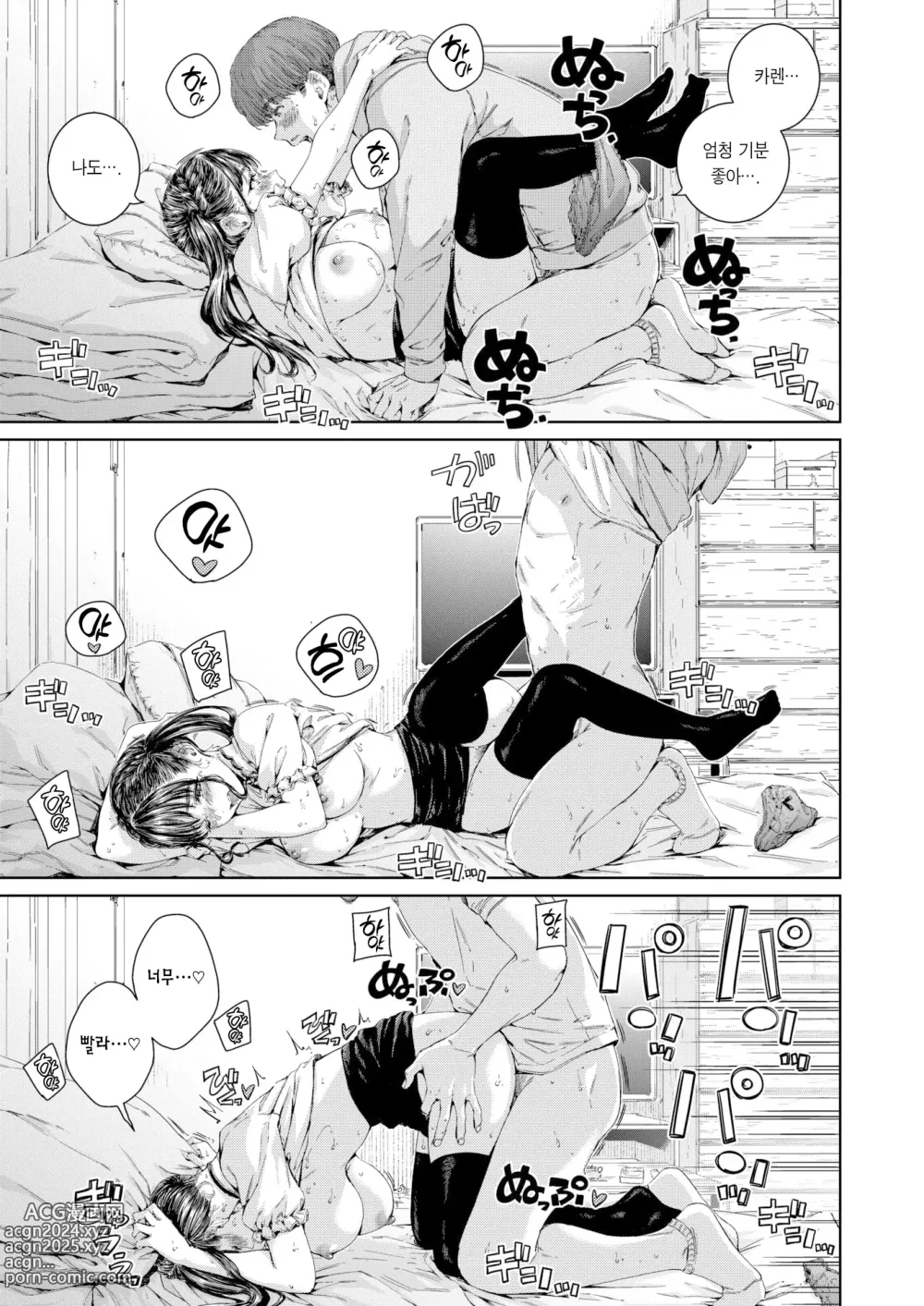 Page 18 of manga 올드 패션드 (decensored)