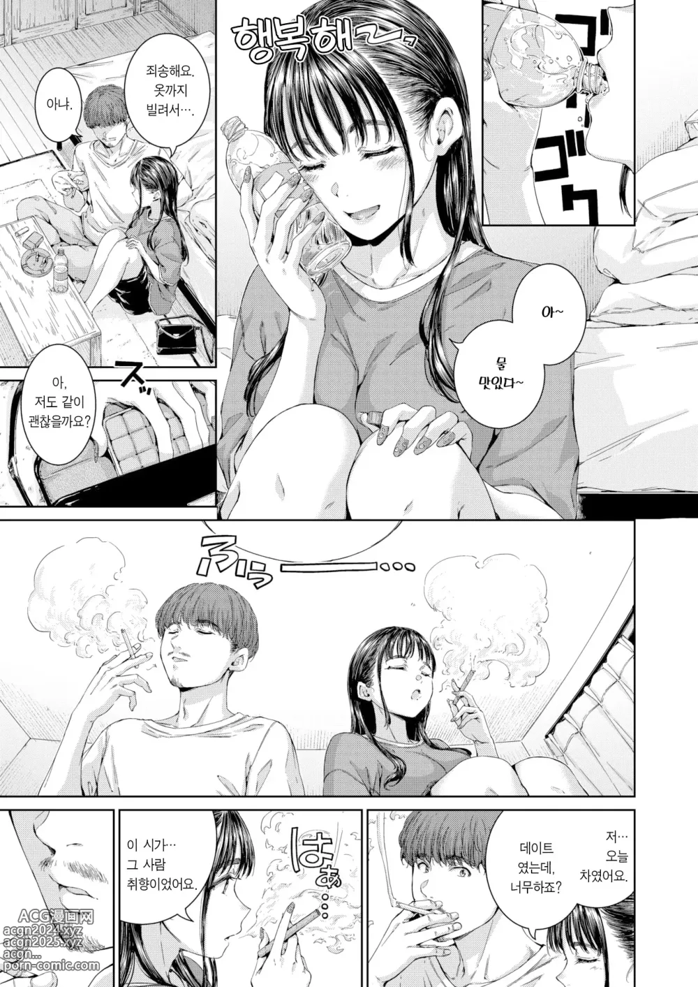 Page 24 of manga 올드 패션드 (decensored)