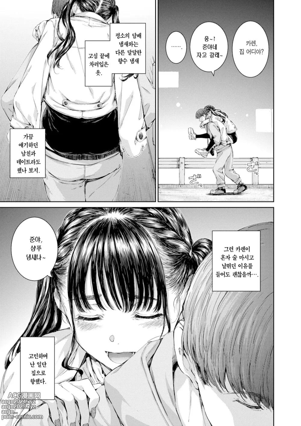 Page 6 of manga 올드 패션드 (decensored)