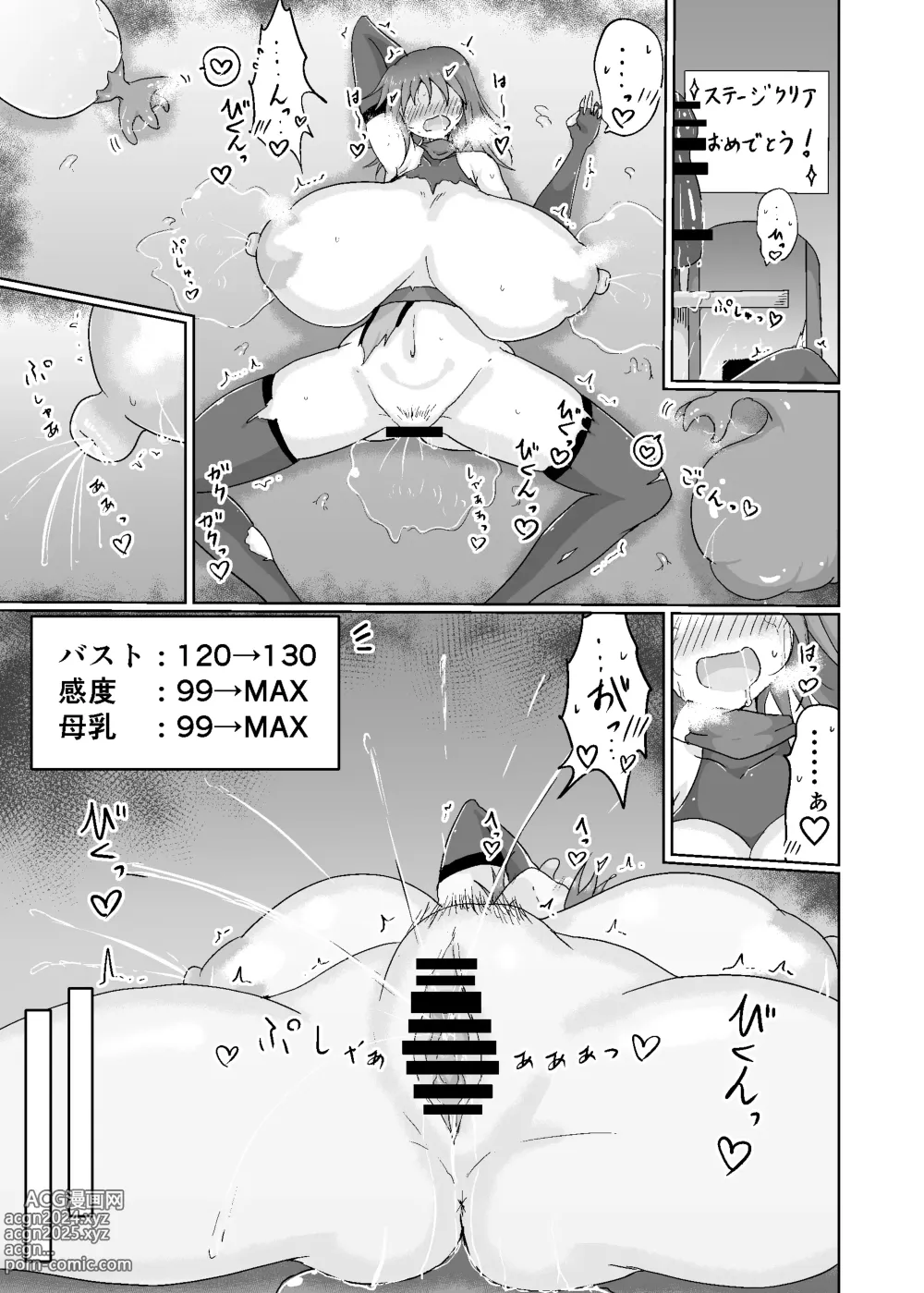 Page 17 of doujinshi 人妻忍者がエッチなダンジョンに挑む本