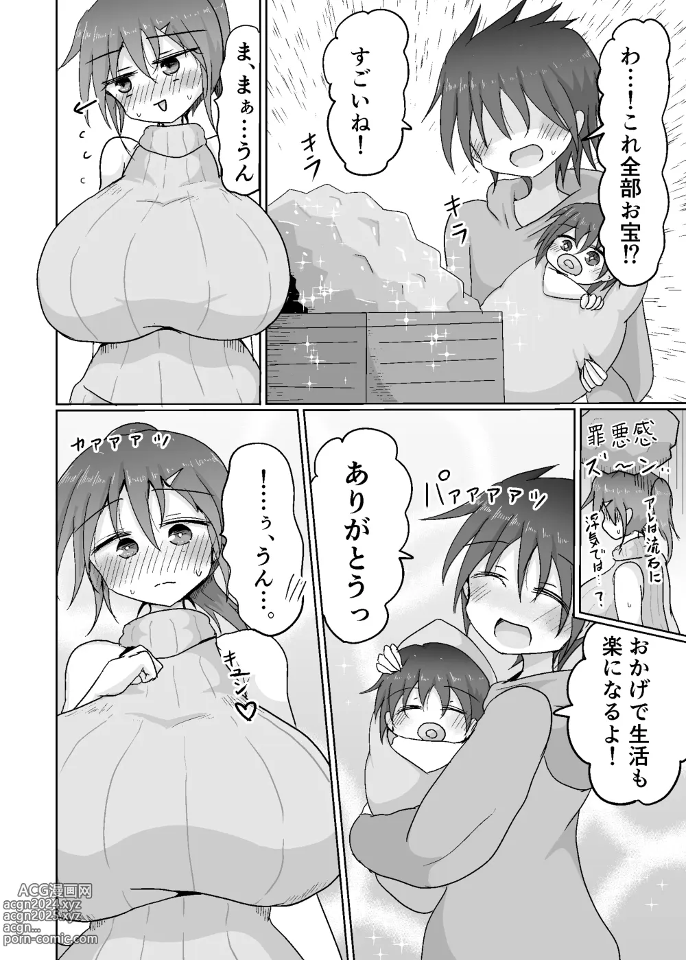 Page 18 of doujinshi 人妻忍者がエッチなダンジョンに挑む本