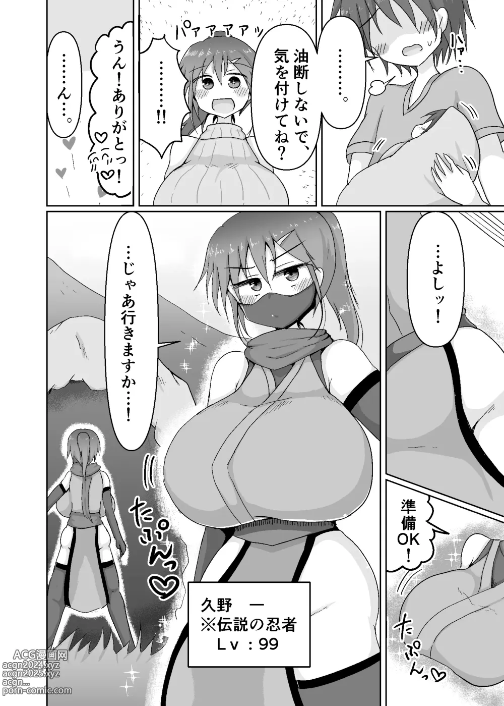 Page 4 of doujinshi 人妻忍者がエッチなダンジョンに挑む本