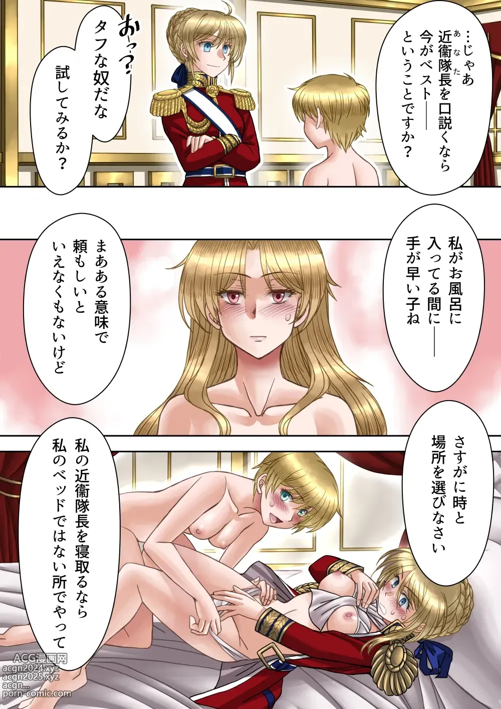 Page 58 of doujinshi Succubus   Choukyou Nisshi II Koutei no Koibito